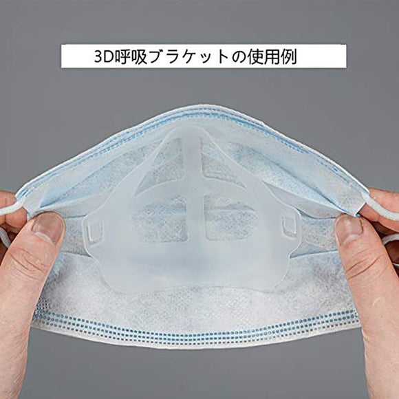 3D Mouth Mask Support Breathing Assist Help Mask Inner Cushion Bracket Silicone Reusable Mask Holder Mask Bracket Face Skin Care